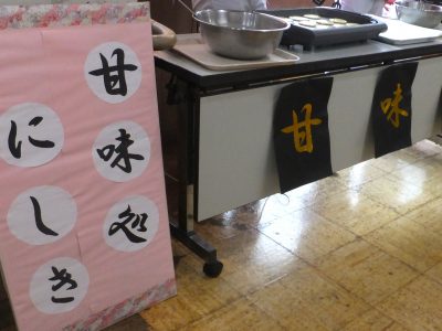 秋の行事食【敬老の日】