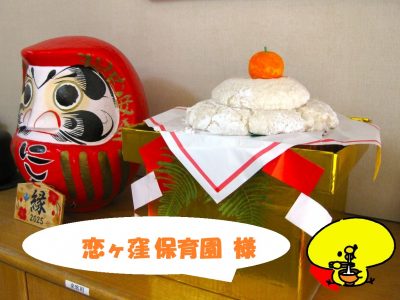 今年も来苑、ありがとうございます＜恋ヶ窪保育園 様＞