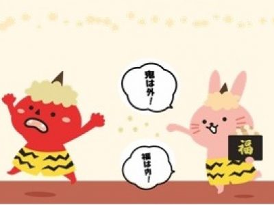 特養の令和八年二月のイベント等のお知らせ