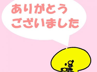 可愛い鏡もち＜あそびの森保育園様＞